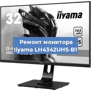 Замена шлейфа на мониторе Iiyama LH4342UHS-B1 в Челябинске